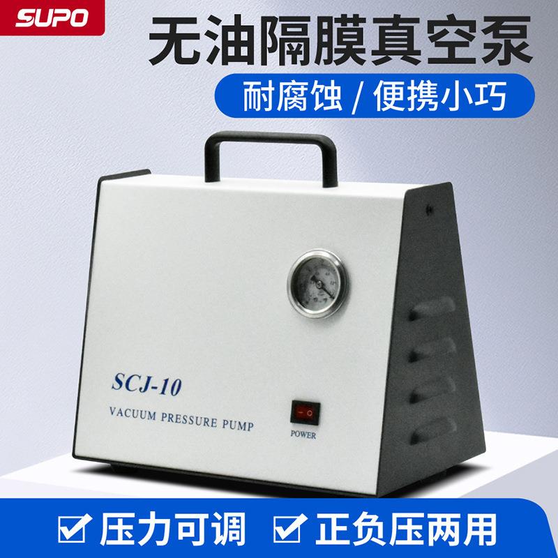 无油隔膜真空泵便携式抽气抽滤泵静音小型正负压可调充电实验室用