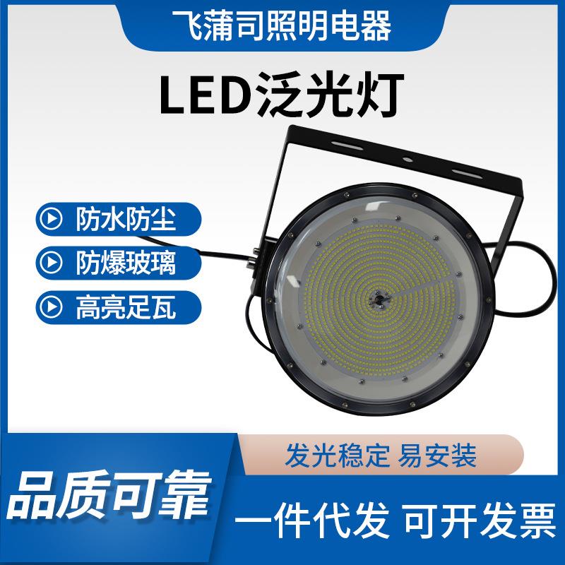 亚明泛光灯户外防水投光灯庭院工地隧道灯聚光工程品质照明灯