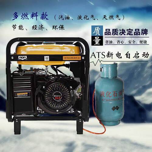 汽油发电机组5千瓦家用220V小型静音3/6/8/10kw单三相380V双电压