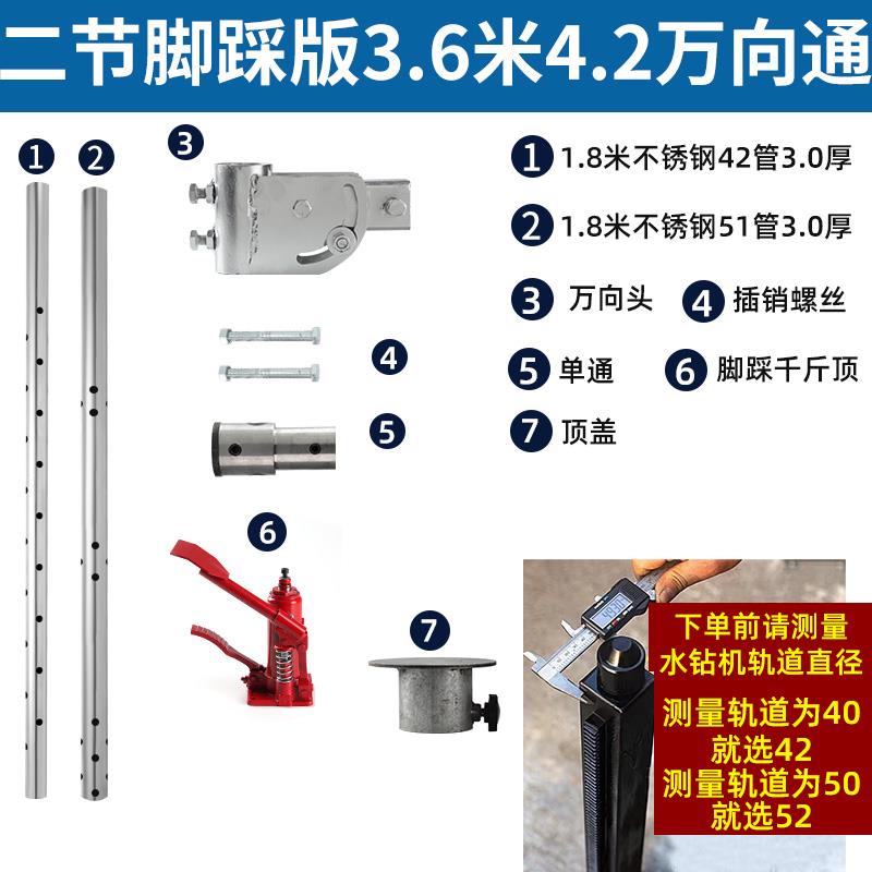 新型水钻机顶杆液压通用打孔支架钻孔机升降固定架子全套配件