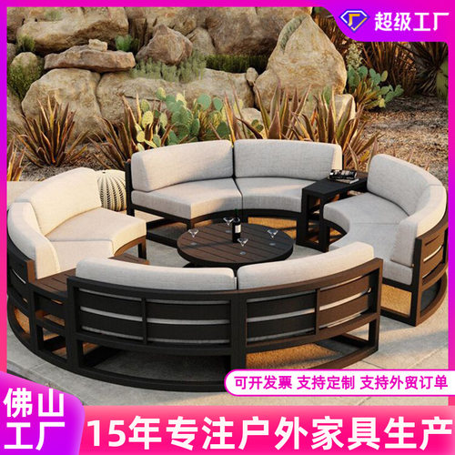 户外沙发庭院别墅花园室外圆弧形休闲组合铝合金防水防晒藤编沙发