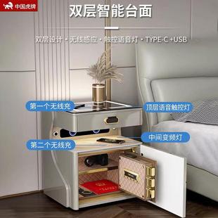 无线充电床边柜 中空智能床头柜智能无线远程遥控床头保险柜新款