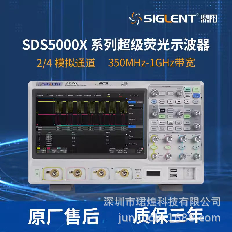 鼎阳SDS5054X荧光数字示波器500M带宽2/4通道波形信号仪
