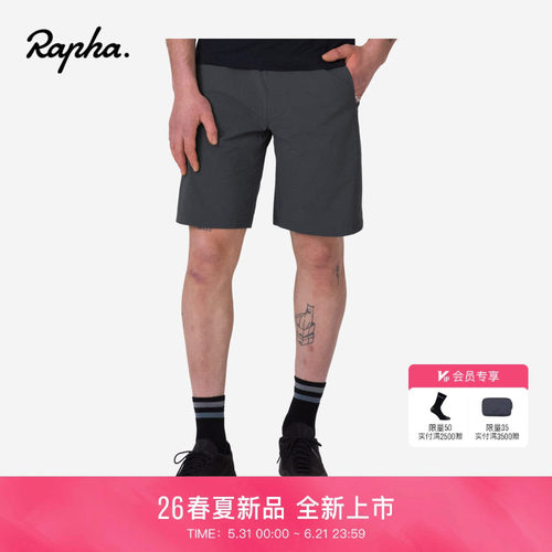 RaphaExplore男款骑行短裤