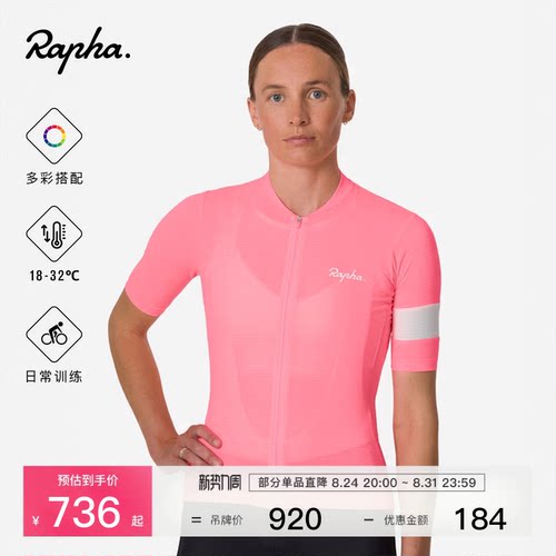 RaphaCore女款短袖骑行服