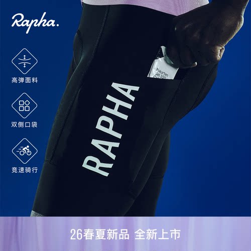 RaphaProTeam男款储物骑行裤