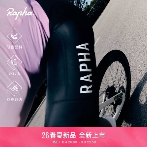 RaphaProTeam男款训练骑行裤