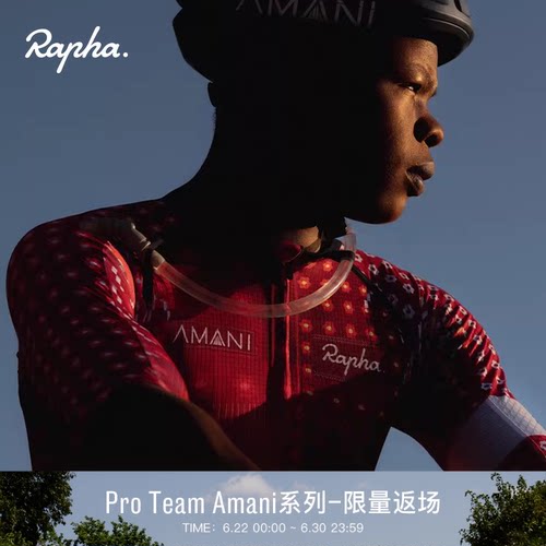 AMANIProTeam竞赛连体骑行服