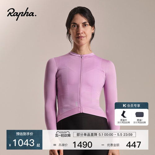 RaphaProTeam女款轻量骑行服
