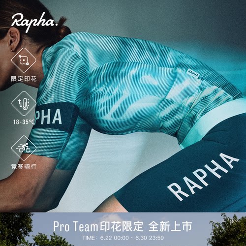 RaphaReaction女款骑行服骑行裤