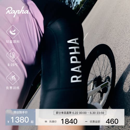 RaphaProTeam男款训练骑行裤