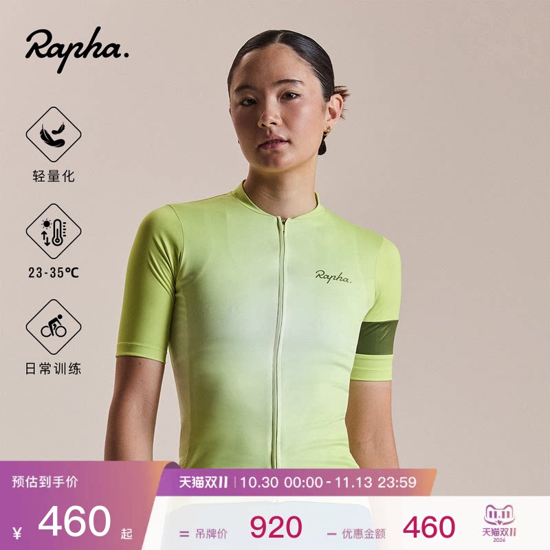 【秋冬新色】Rapha Core 女款核心春夏短袖自行车户外骑行服官方