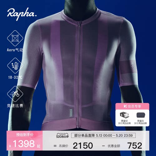RaphaProTeam男款气动骑行服