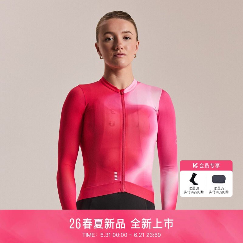 【春夏新色】Rapha Pro Team 女款春夏户外长袖轻量骑行服官方