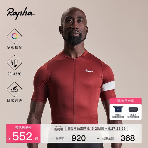 RaphaCore男款短袖骑行服