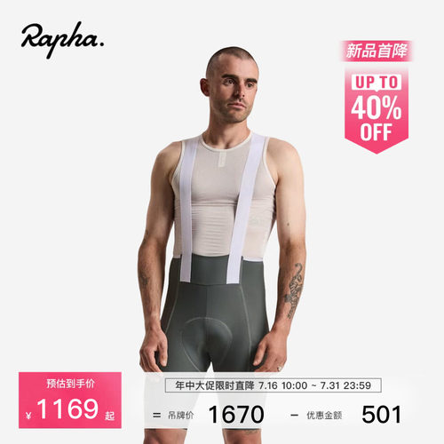 RaphaBrevet男款远途骑行裤