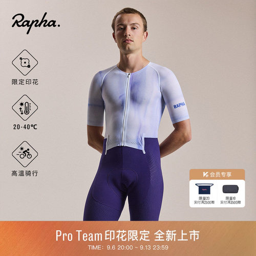 GhostIceDye男款骑行连体服
