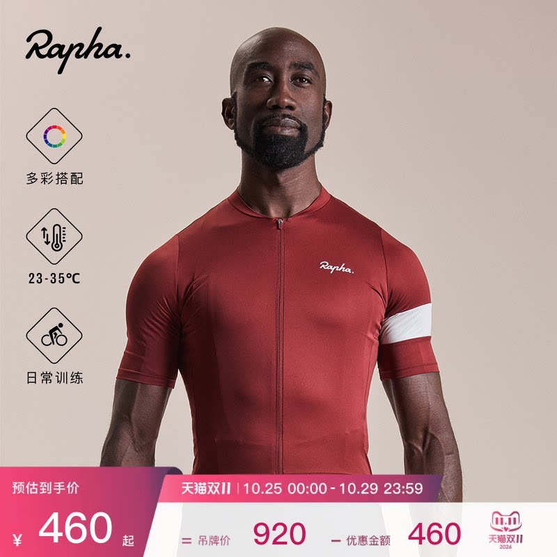 【秋冬新色】Rapha Core 男款核心短袖公路自行车户外骑行服官方