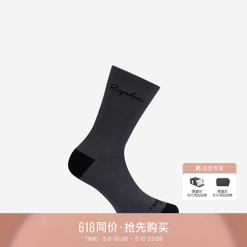 Rapha男女通用款羊毛骑行袜