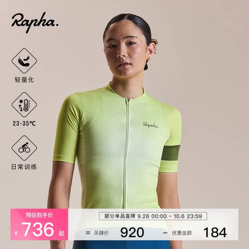 RaphaCore女款核心骑行服