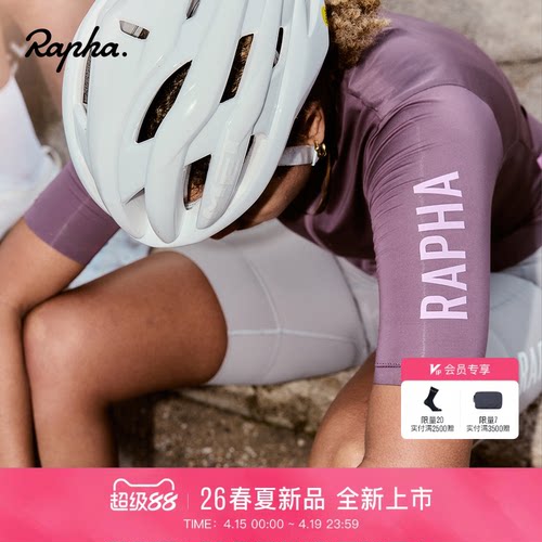 RaphaProTeam训练骑行服