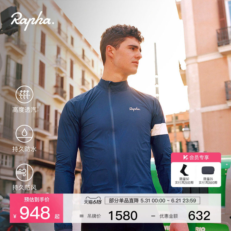 【春夏新色】Rapha Core Rain 男款防风透汽防水户外骑行夹克官方