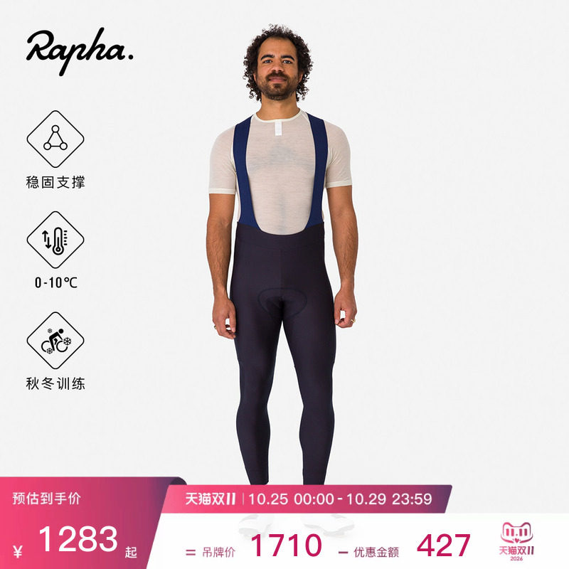 Rapha Core Cargo 男款核心储物秋冬季保暖公路骑行背带长裤官方