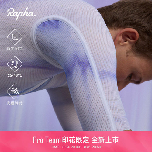 GhostIceDye男款竞速骑行服
