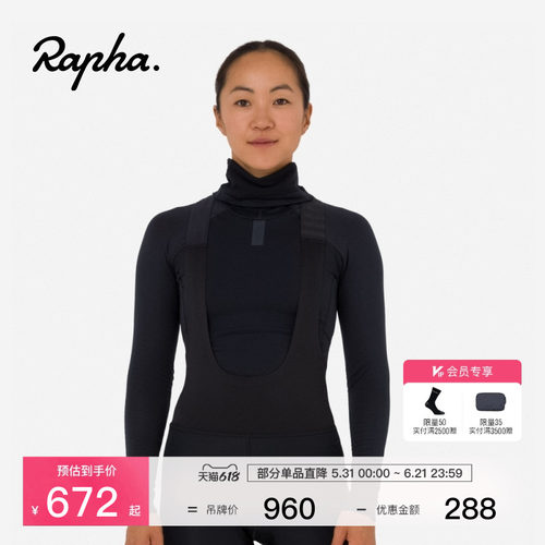 Rapha女款长袖骑行打底衫