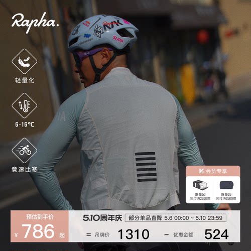 RaphaProTeam男款骑行马甲
