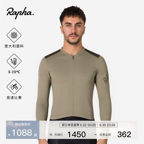 RaphaProTeam男款轻量骑行服