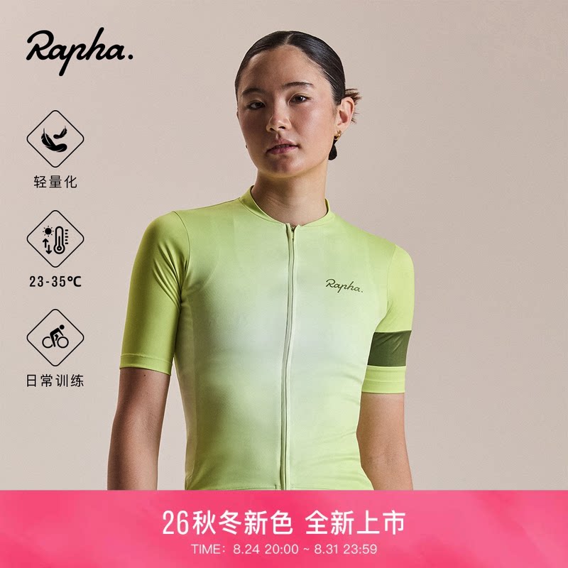 【秋冬新色】Rapha Core 女款核心春夏短袖自行车户外骑行服官方