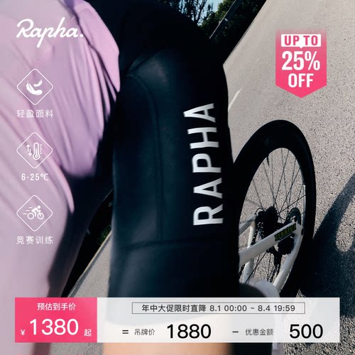 RaphaProTeam男款训练骑行裤