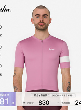 Rapha Core 男款核心短袖公路自行车户外骑行服官方