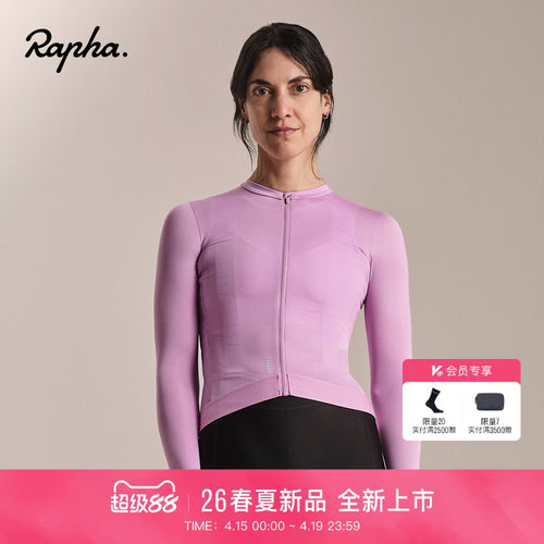 RaphaProTeam轻量长袖骑行服