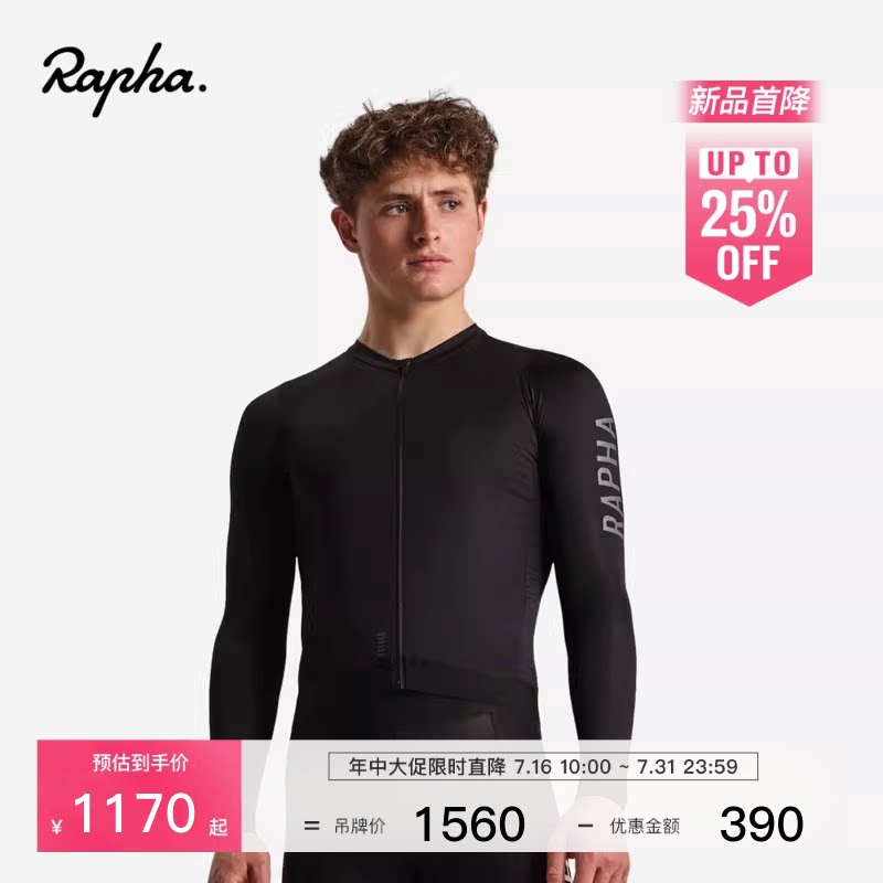 【春夏新色】Rapha Pro Team 男款春夏户外装备轻量骑行服官方