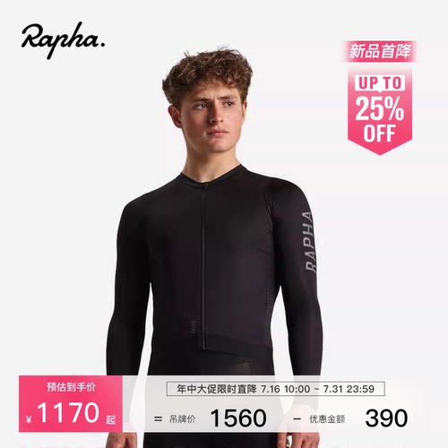RaphaProTeam轻量长袖骑行服