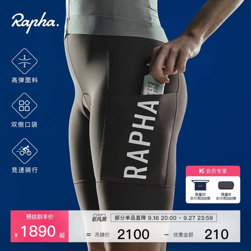 RaphaCargo储物骑行裤