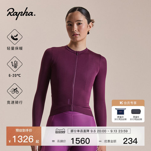 RaphaProTeam轻量长袖骑行服