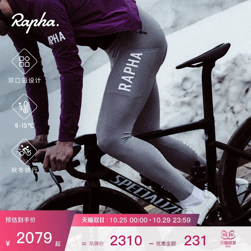 【秋冬新款】Rapha Pro Team 男款户外轻量储物骑行背带长裤官方