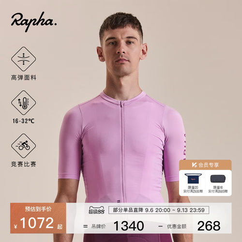 RaphaProTeam男款训练骑行服