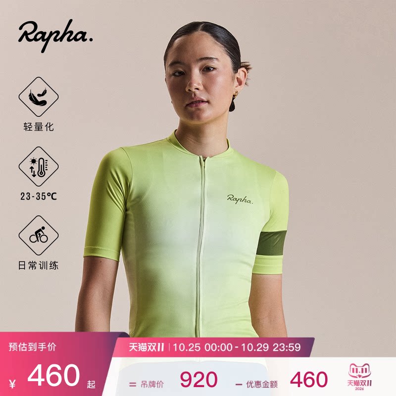 【秋冬新色】Rapha Core 女款核心春夏短袖自行车户外骑行服官方
