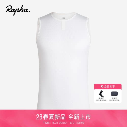 Rapha男款轻量无袖骑行打底衫