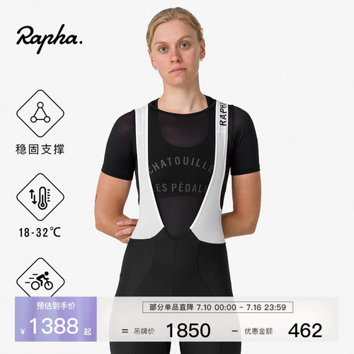 RaphaProTeam女款训练骑行裤