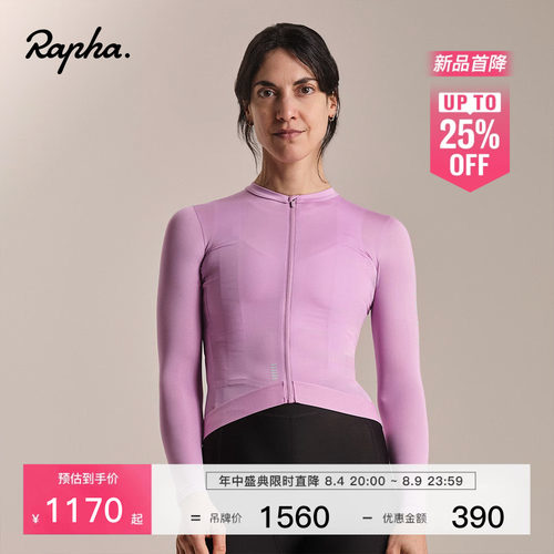 RaphaProTeam轻量长袖骑行服