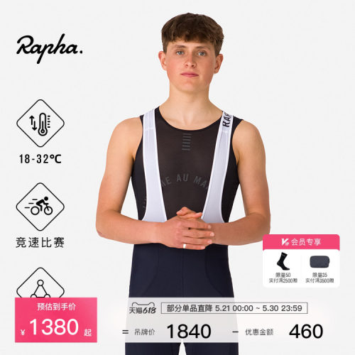 RaphaProTeam男款训练骑行裤
