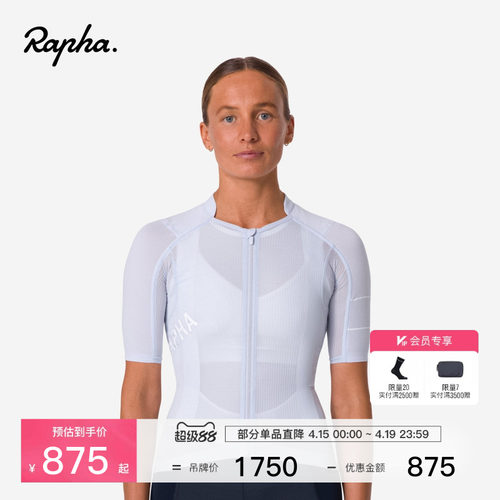 RaphaProTeam女款轻量骑行服