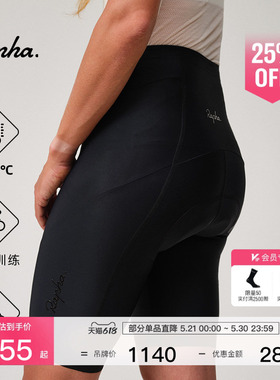【春夏新色】Rapha Core女款核心城市通勤公路自行车骑行短裤官方
