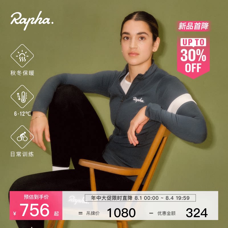 【春夏新色】Rapha Core 女款保暖长袖户外骑行服骑行上衣官方