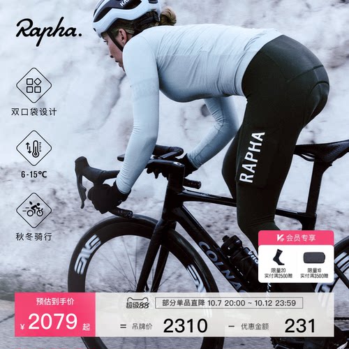 RaphaCargo女款储物骑行长裤